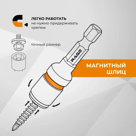 Бита для кровельных саморезов 10 х 48 мм, 1/4“, HEX RAGE 554810; УТ-00000572
